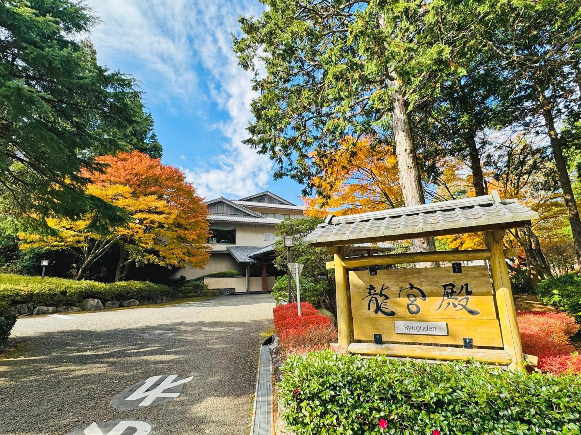 Ryuguden Hotel Hakone Kültér fotó